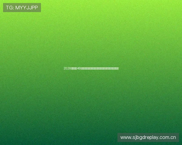 2026年世界杯48队分组详细介绍,如何提前了解各组强队实力与比赛安排 2026年世界杯48队分组详细介绍,如何提前了解各组强队实力与比赛安排